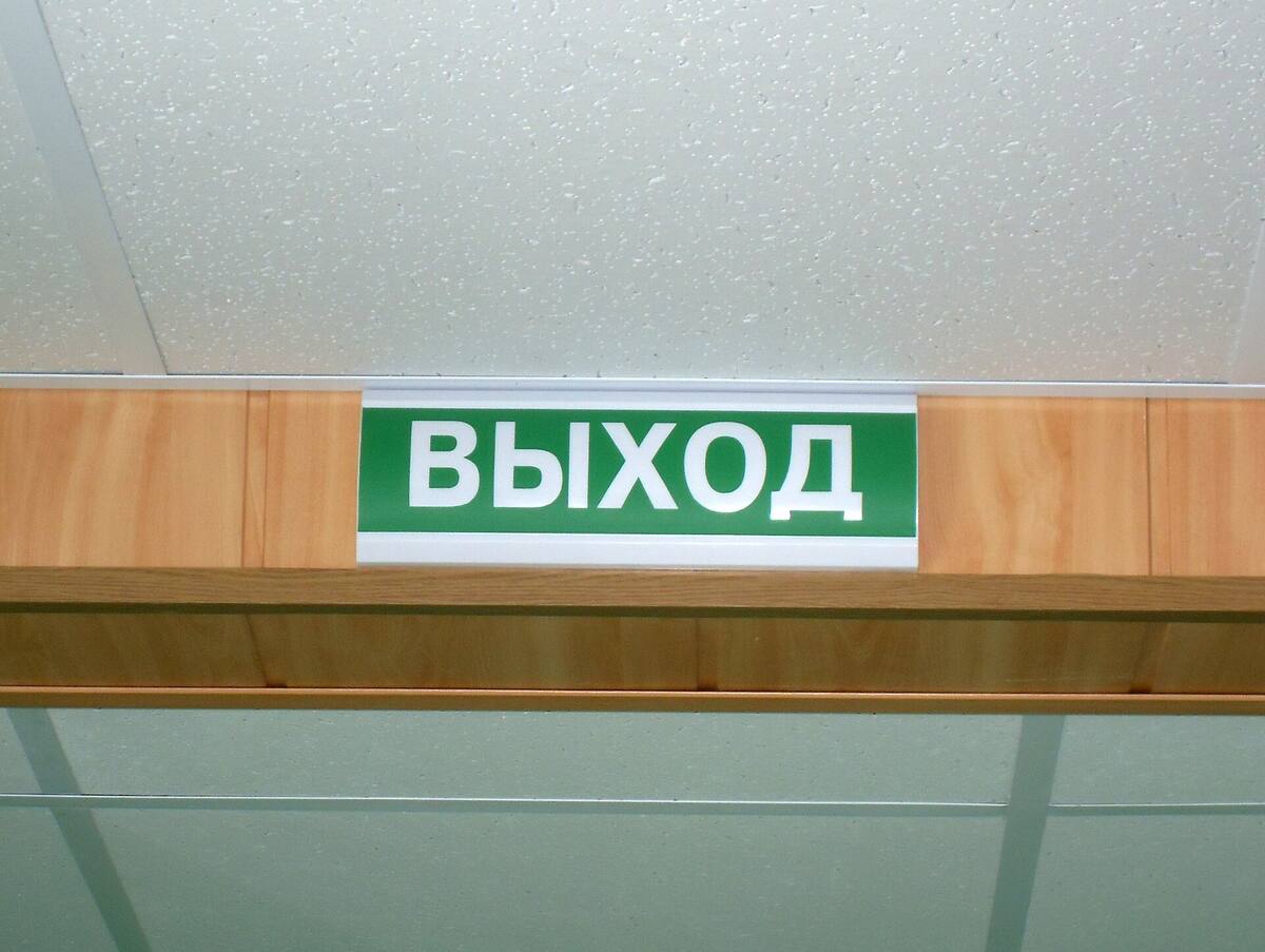 ВЫХОД(出口)と書かれた緑の表示