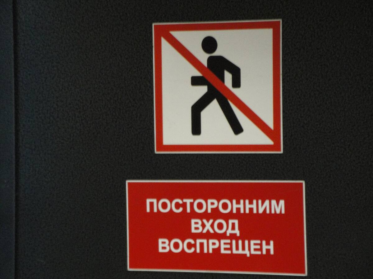 ПОСТОРОННИМ ВХОД ВОСПРЕЩЕН(関係者以外立入禁止)と書かれた赤い表示
